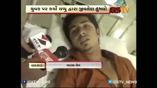 Valsad youth was attacked by a knife