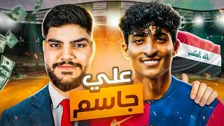 أقوى صفقة في تاريخ برشلونة علي جاسم يصنع المعجزة 🔥 | مهنة مدرب فيفا 25