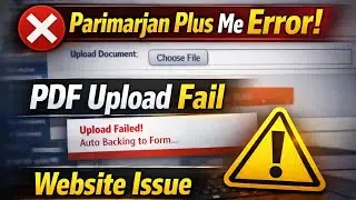 🔴 Parimarjan Plus Me Error | PDF Upload Fail | Website Issue | Bihar Bhumi Update #Parimarjan #bihar