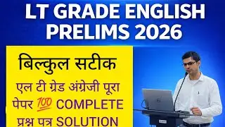 LT GRADE ENGLISH EXAM 2026 💯 COMPLETE PAPER SOLUTION | बिल्कुल सटीक पूरा पेपर हल 