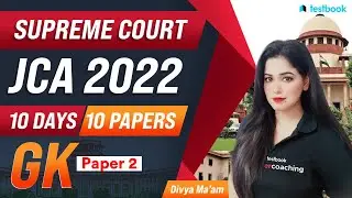 Supreme Court Junior Court Assistant GK Mock Test | Day 2 | SCI JCA GK Questions |Divya Tripathi Mam