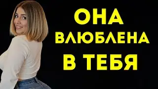 5 SIGNS a Woman SECRETLY Likes You | Female Psychology