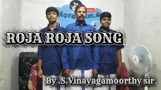 ROJA ROJA SONG COVER BY S.VINAYAGAMOORTHY