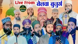 🔴Live 1500 Sala Jashne Eid Miladunnabi | Belwa Buzurg NooranTola Mahrajganj U.P.