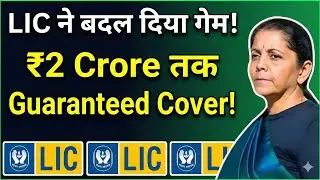 2 new LIC policies! Insurance + savings guaranteed&mdash;up to ₹2 crore!