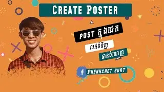 Create Poster for Facebook Page, ធ្វើផេកឲ្យឆាប់ឡើង Rank, like and follow ច្រើន, 7kh coding