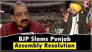 Ashwani Sharma Reacts to Resolution Passed in Punjab Vidhan Sabha, Targets AAP Government