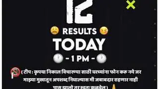 12th Results WhatsApp status | Today 12th Results | 16/07/2020 | Harsh Kanoje |12th Students status|