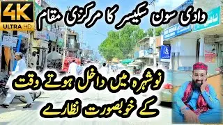 Wadi e Soon Naushehra mein Dakhil Hote Waqt Ke Khoobsoorat Manazir | Meharsoonvalley
