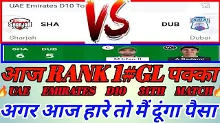 SHA vs DUB Dream11 prediction | SHA vs DUB | sha vs dub dream11 team | UAE Emirates D10 Match 2024