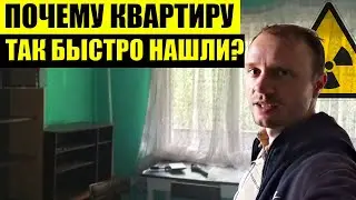 Заброшенная квартира Креосана в Припяти. Чернобыльская Зона Отчуждения Сталкерские квартиры в ЧЗО