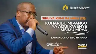JANUARY FASTING - KUHARIBU MIPANGO YA ADUI KWENYE MSIMU MPYA - DAY 12 - LANGO LA SAA 6:00 MCHANA