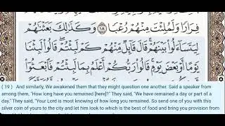 18 - Surah Al Kahf - Abdul Basit (Mojawad) - Quran Recitation, Text, English Translation