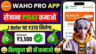 Waho App Se Paise Kaise Kamaye | Waho App Payment Proof | Waho Pro Earning app | Waho App Fake Real
