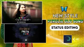💖⃝🔥A Go Sunchi Noki Fagun Mase Chra Chole Jabi☘️Purulia Old Song Status Video Editing Alight Motion
