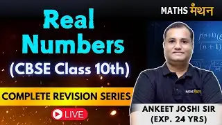 LIVE | REAL NUMBERS | CLASS 10 | CBSE | MATHEMATICS | REVISION | ANKEET JOSHI SIR