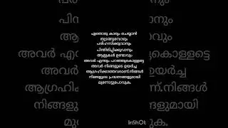 Motivational quotes in malayalam | Positive thoughts for life 