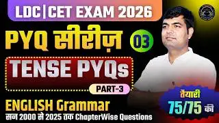 Tense PYQs Part-3 | Grammar Class for CET & LDC Exam 2026 | PYQ Series-3