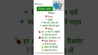 Dolo 650 Tablet &ndash; बुखार और दर्द की सबसे भरोसेमंद दवा! पूरी जानकारी पाएं