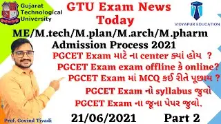 ME/M.tech Admission Process 2021 | PGCET EXAM ALL DETAILS 2021 | GTU EXAM NEWS TODAY #vidyapur