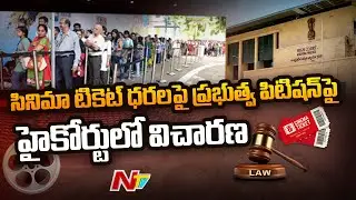 Hearing on AP Govt's Lunch Motion Petition on Movie Tickets Rates Issue GO in High Court | Ntv