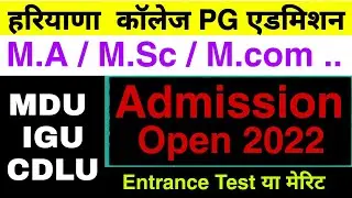 haryana college pg admission 2022 | haryana govt college pg courses admission 2022 | pg admission