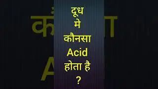 ICAR IARI gk | ESIC Gk | SSC CGL Gk | Police Bharti 2022 gk | Genius1235
