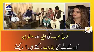Farrukh Habib ki Wife aur Waldain unky liye Kia Jazbat Rakhty Hain? Dekhye