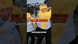 게임이 실제가 된 세상 3