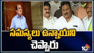 సమస్యలు ఉన్నాయని చెప్పారు | Chinarajappa On Gorantla Butchaiah Chowdary Resign | 10TV News