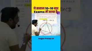most important question ||geometry by gagan sir #cgl #chsl #mts #cpo #cds #bank PO