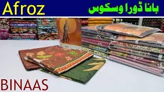 Afroz Viscos 3pcs | Whatsapp 03319029112 | Beautiful Digital Printed Lawn Suits