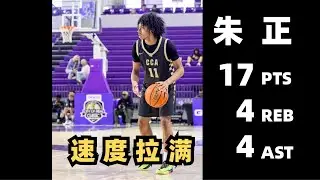 【Jacob Zhu】Elite Ball Control, Fast Breaks for 17 Points | Calvary Christian - Petersburg | 20251222