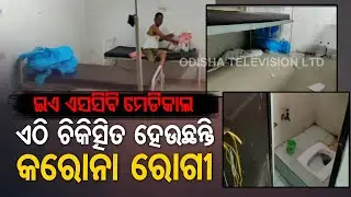 Video Of #COVID19 Isolation Ward In SCB Hospital In Cuttack Goes Viral