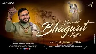 DAY-1|| Shrimad Bhagwat Katha || Dharmesh ji Maharaj || Ganga Shahar Bikaner (Rajasthan) ||
