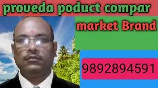 Proveda vs market brand poduct