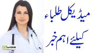 Announcement of Final Merit List &ndash; MBBS / BDS (Session 2021-22)
