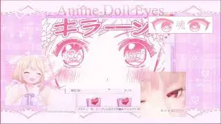✧ anime doll eyes || subliminal