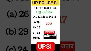 reasoning tricks, Reasoning Analogy, UPSI Reasoning, #upp #uppolice2025 #upsi2025 #shorts #ytshorts