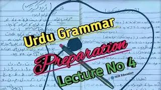 Urdu Grammar Lecture 4 | Urdu Grammar |قواعدِ اُردو|اُردو گرامر 