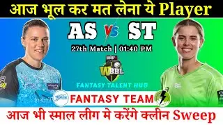 AS w vs ST w Dream11 Team || WBBL 27th Match AS vs ST Dream11 Prediction || Fantasy Talent Hub