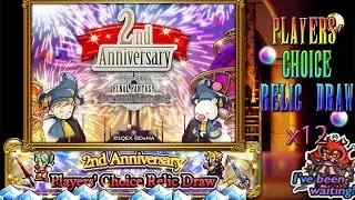 [FFRK] FREE Player's Choice Rare Relic Draw x 12 | 2nd Anniversary Celebration