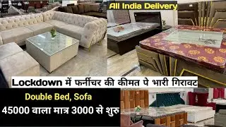 Cheapest furniture market in Delhi, Lockdown में Bed और सोफ़ा सीधे फैक्ट्री से Heavy Discount पर 😳