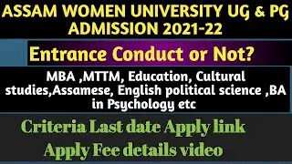 Assam Women University PG & UG 2021-22|Admission process last date| Apply fee & Link Criteria|
