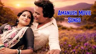 Amanush (1975) Songs Jukebox 🎶 | Kishore Kumar & Asha Bhosle Hits | Sharmila Tagore & Uttam Kumar