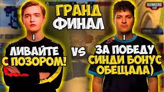 ЖЕСТКИЙ ФИНАЛ!! TEAM PERFECTO vs TEAM NAFANY!! - BetBoom Aunkere Cup 2 (CS2)