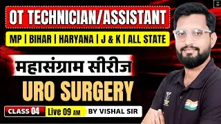 AIIMS CRE | PGIMER | MP OT | BIHAR OT | HARYANA OTA | OT TECHNICIAN MCQ |OT ASSISTANT MCQ VISHAL SIR