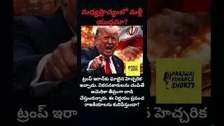 Trump Warns Iran: Will This Trigger a New Middle East War? | Breaking Global News