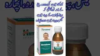 Himalayan Syrup Uses| Bacho Ko MOTA Kary Dino Ma💪💪#medicineknowledgefactory#meditation