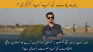 Lahore Smart City | Overseas 1 | Executive 1 | Balloted Plots  | Residential Plots